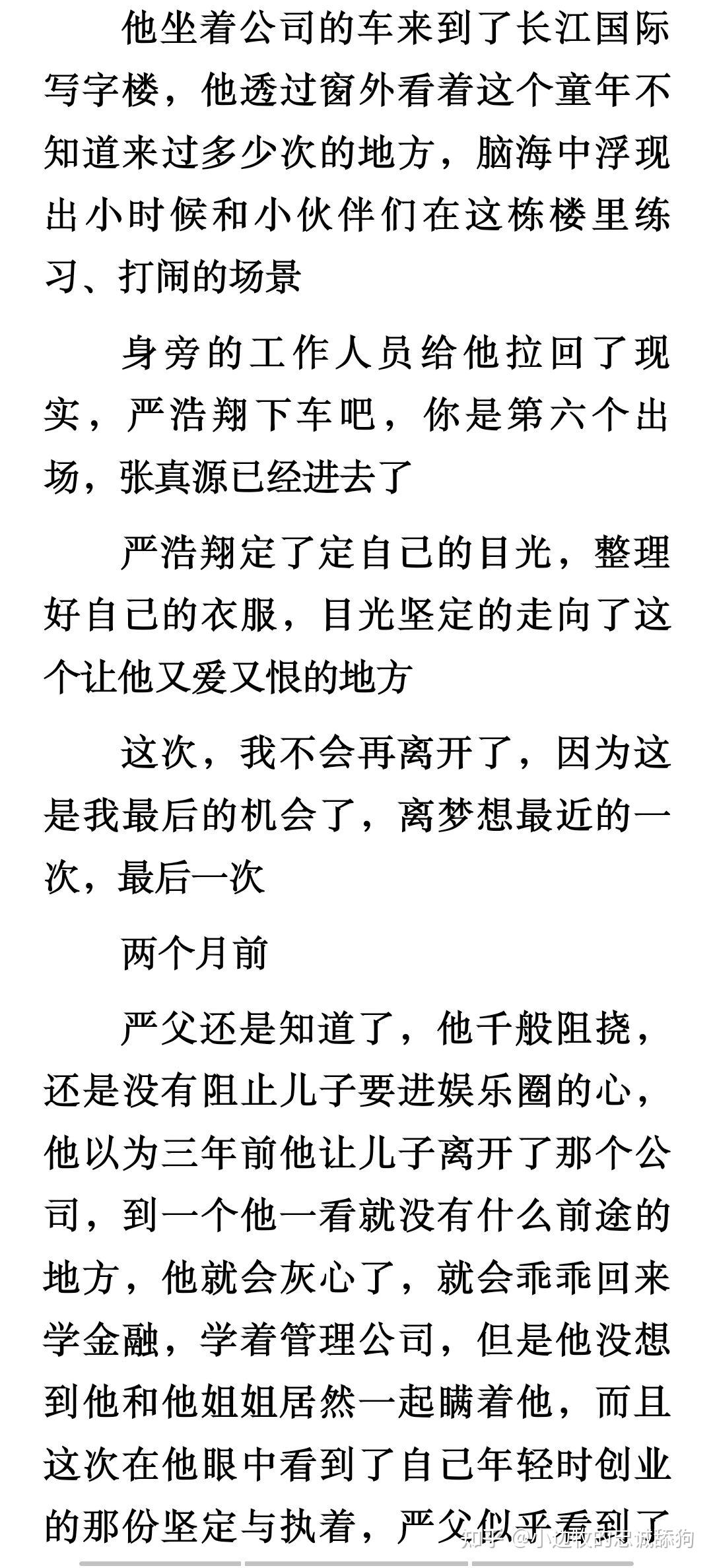 有沒有哪些翔霖文軒祺鑫的同人文哇甜文甜文