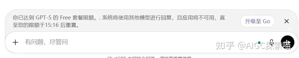 ChatGPT Go 和 Plus 会员的区别，以及国内如何升级 GPT Go会员