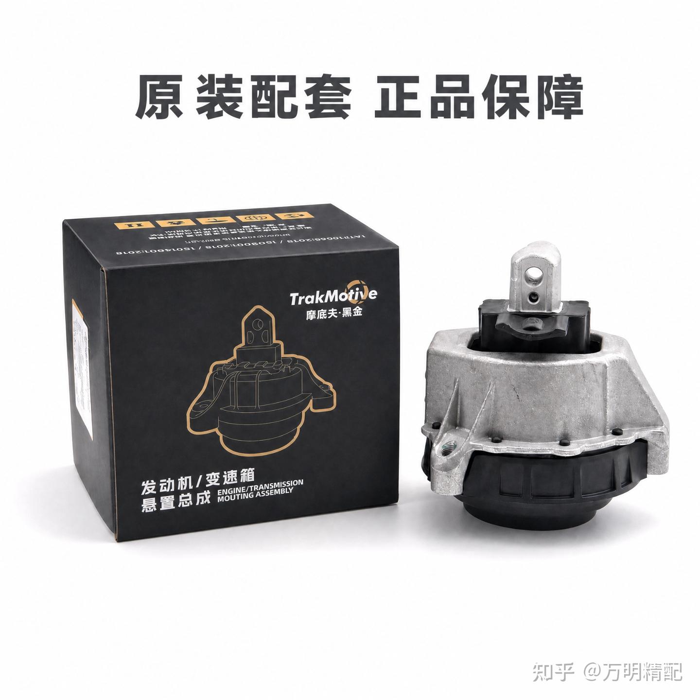原车抖动不用忍!普通机脚胶和摩底夫黑金机脚胶的差距,真的太大了