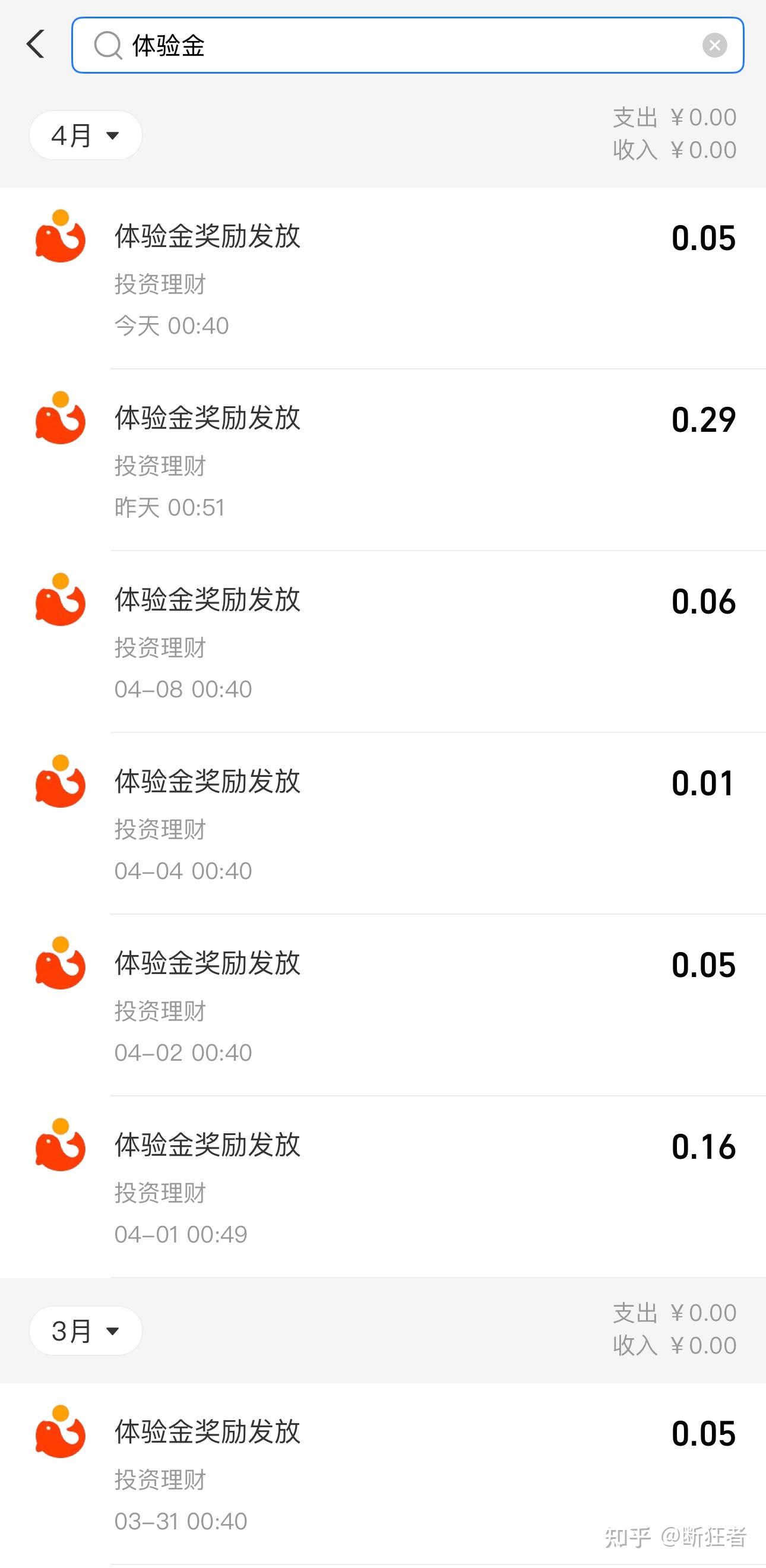 有哪些薅羊毛方法，每天收入10元就可以? - 知乎