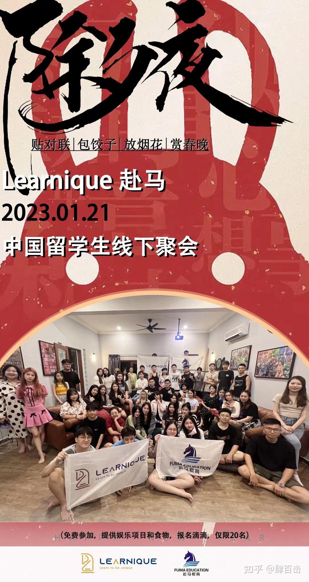 马来西亚留学生一起过年啦! - 知乎