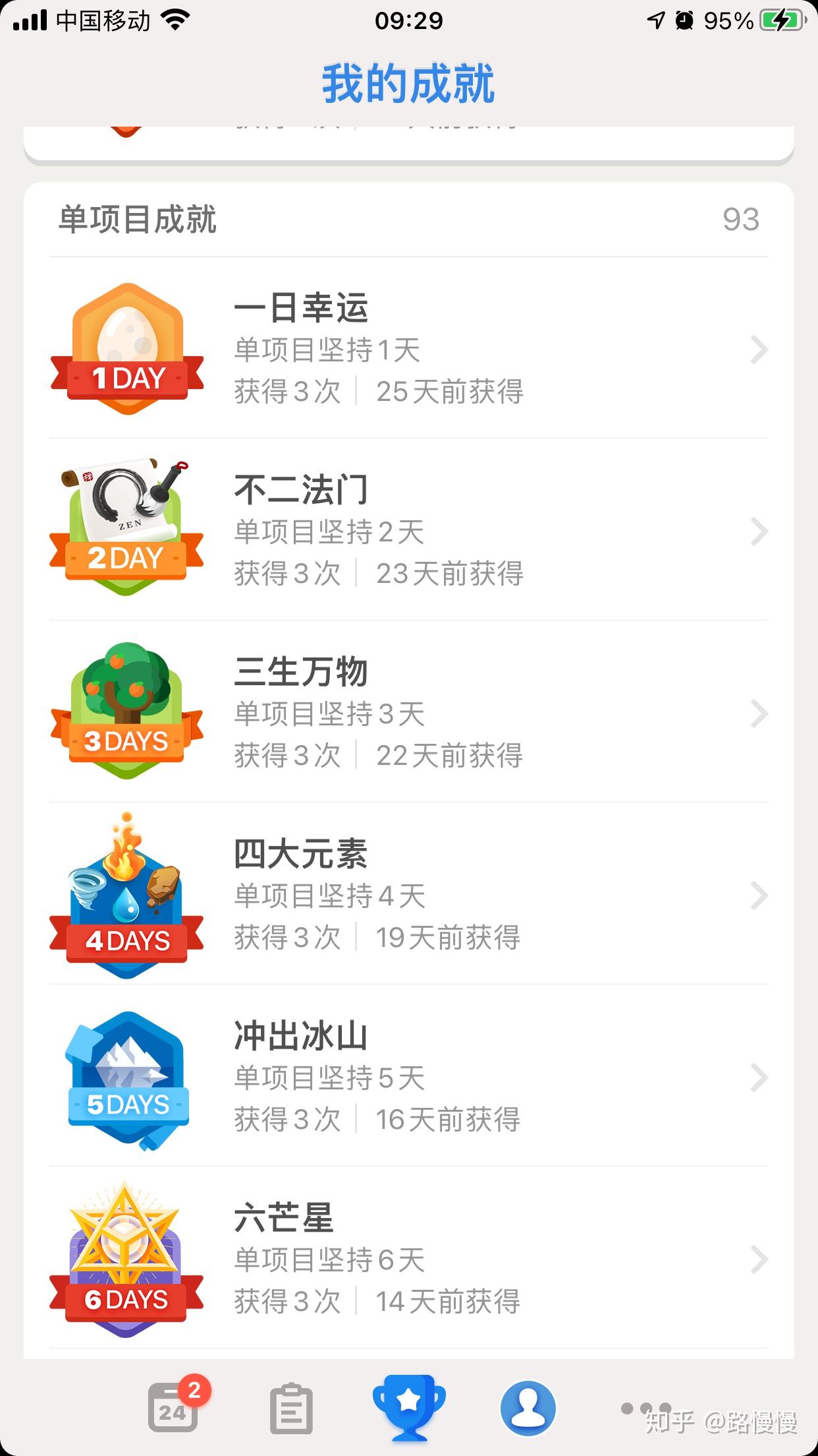  时间管理软件推荐 _时间管理APP试用评测 _时间管理