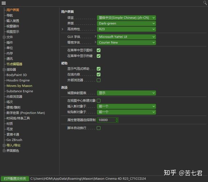 C4D主题:暗黑 紫绿 EVA 初号机配色 C4D R23 主题 - 知乎