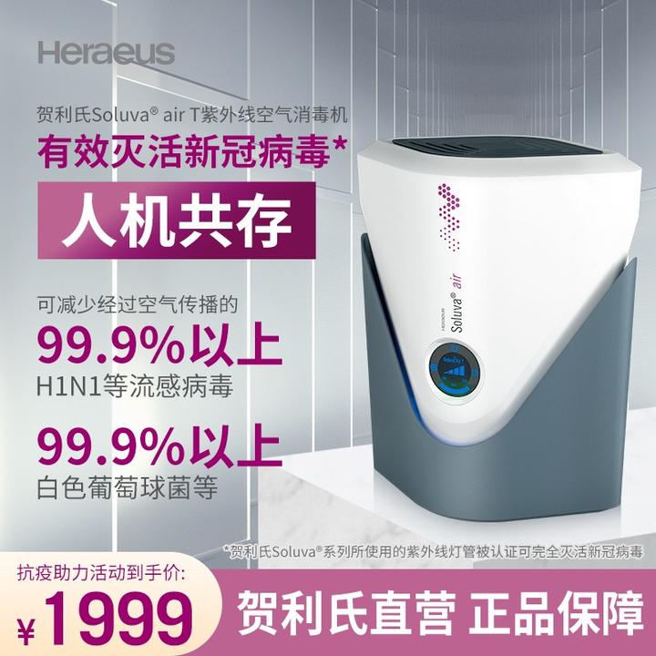 ついに再販開始！】【ついに再販開始！】ENOTA 紫外線殺菌機 その他 ...