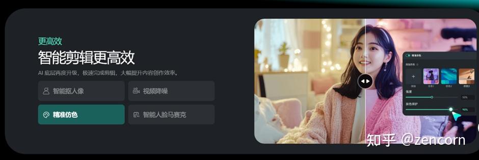 2025 实用视频剪辑软件应用推荐榜 - 个人、团队都适用 - 知乎