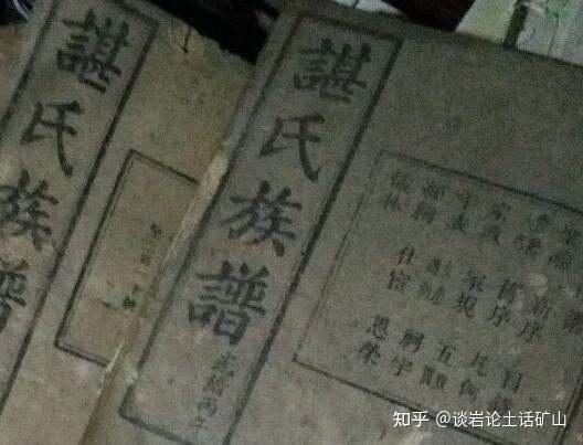 谌作为姓氏的读音
