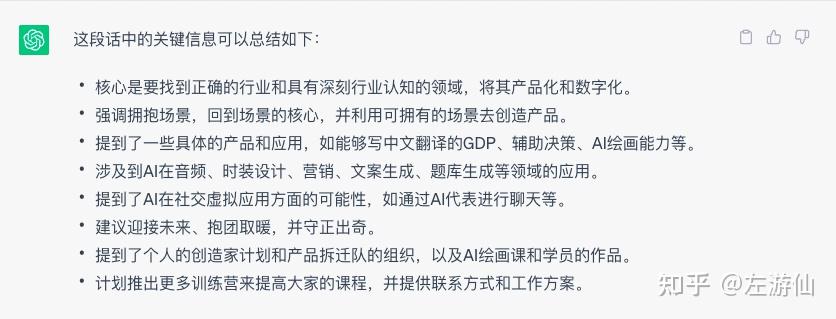 如何让AI应用于我们的办公?插图5 如何让AI应用于我们的办公?插图5