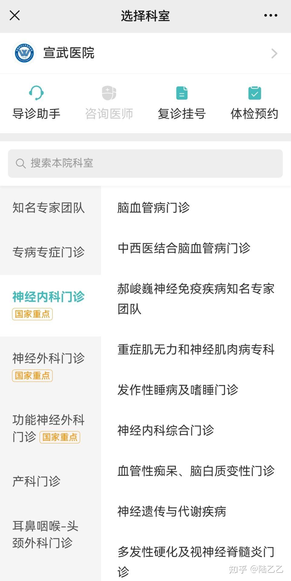 宣武医院挂号平台注意事项提醒的简单介绍