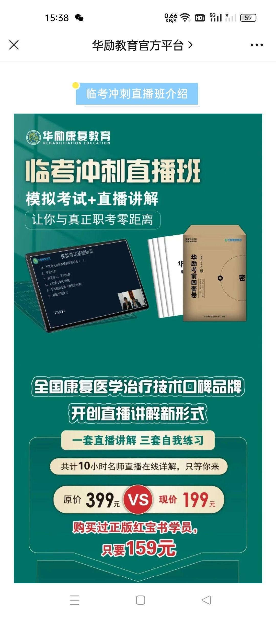 仅剩32天！康复职称考试翻盘攻略，助你成功上岸！ - 知乎