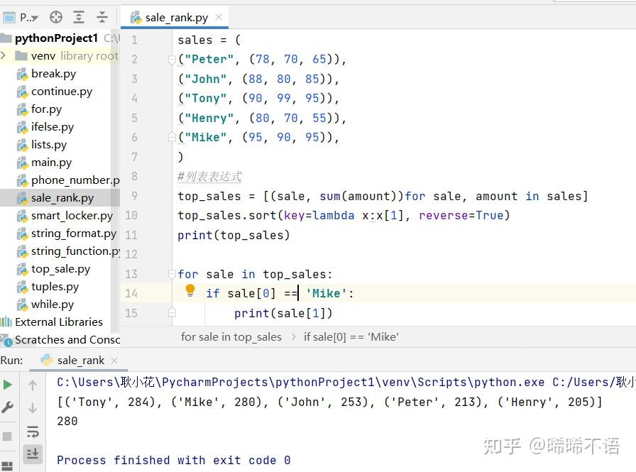 Python编程基础（八）：数据结构之列表 - 知乎