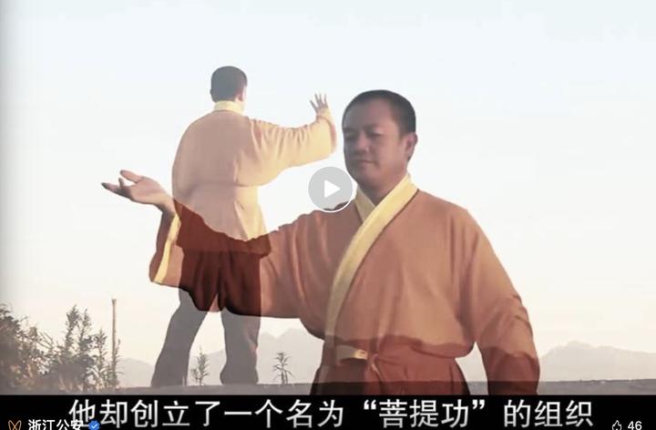 靠“发功治病”、兜售“法器”敛财,12天狂赚2000万!有人因他自杀……起底害人“菩提功”! - 知乎