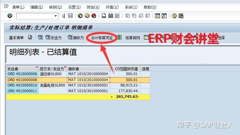 SAP软件成本月结之_订单结算- 知乎