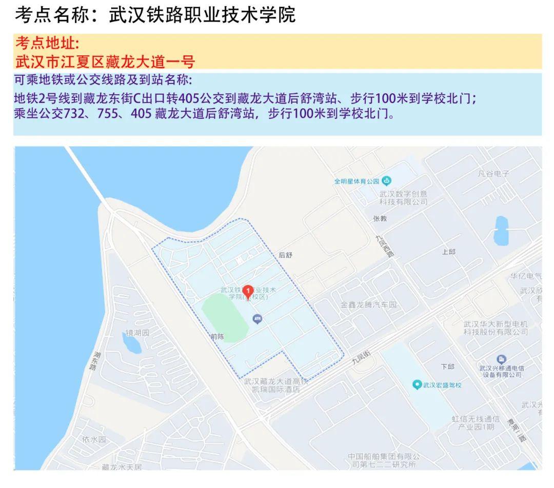 湖北省2025年度省市县乡考试录用公务员笔试温馨提示