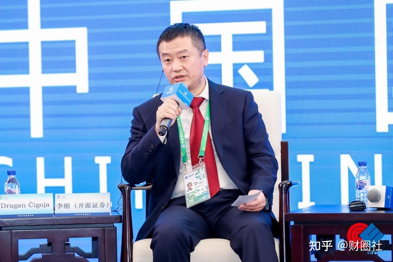 开源证券董事长李刚:人民币国际化是高水平开放发展的必由之路 - 知乎