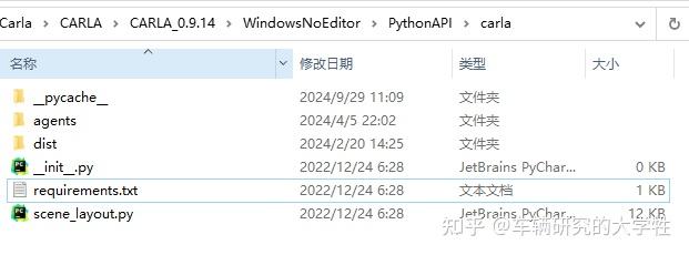 from carla.agents import....出现ModuleNotFoundError: No module named ...