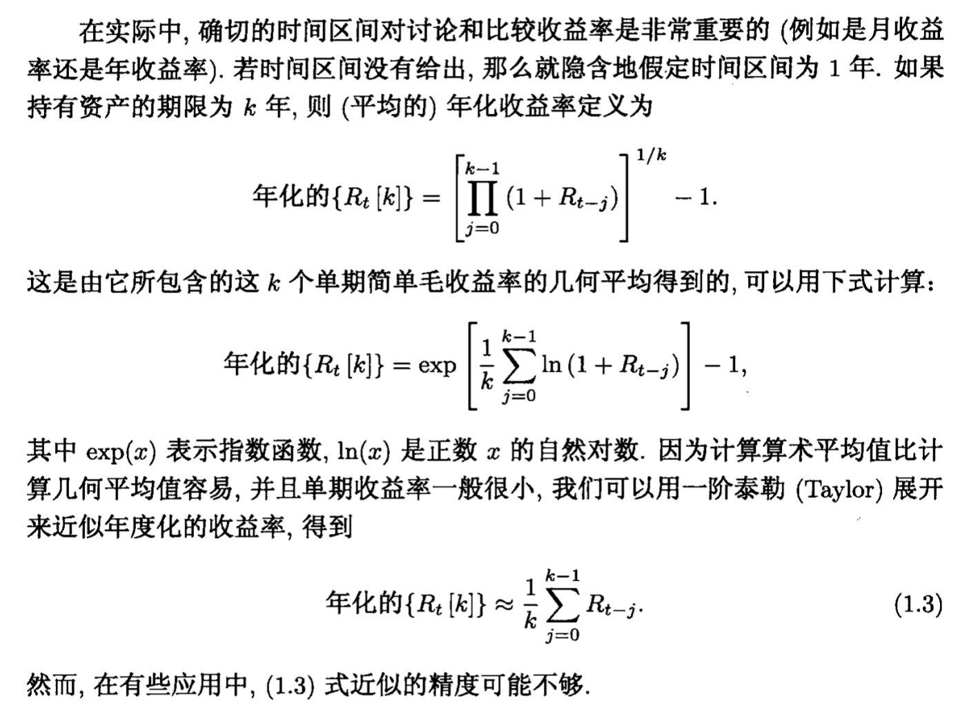 金融时间序列分析》学习笔记- 知乎