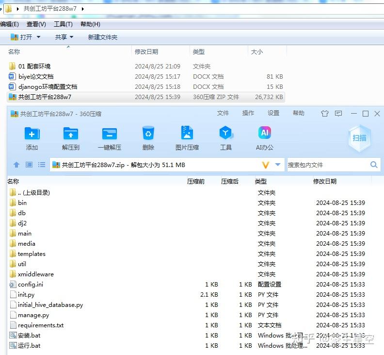 [开题报告]Python计算机毕业设计共创工坊平台(附源码) - 知乎