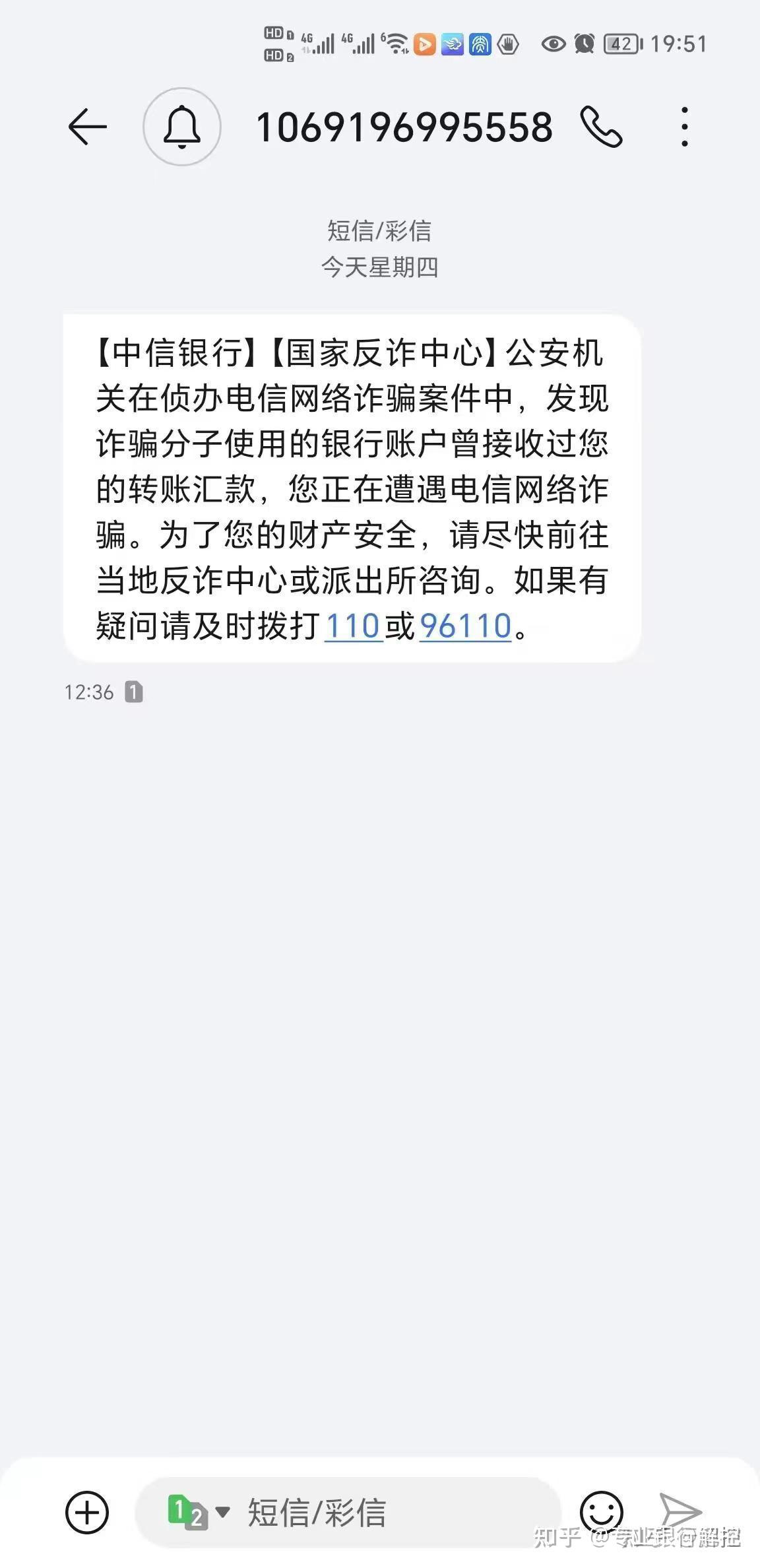 银行卡冻结图片短信 银行卡冻结图片短信