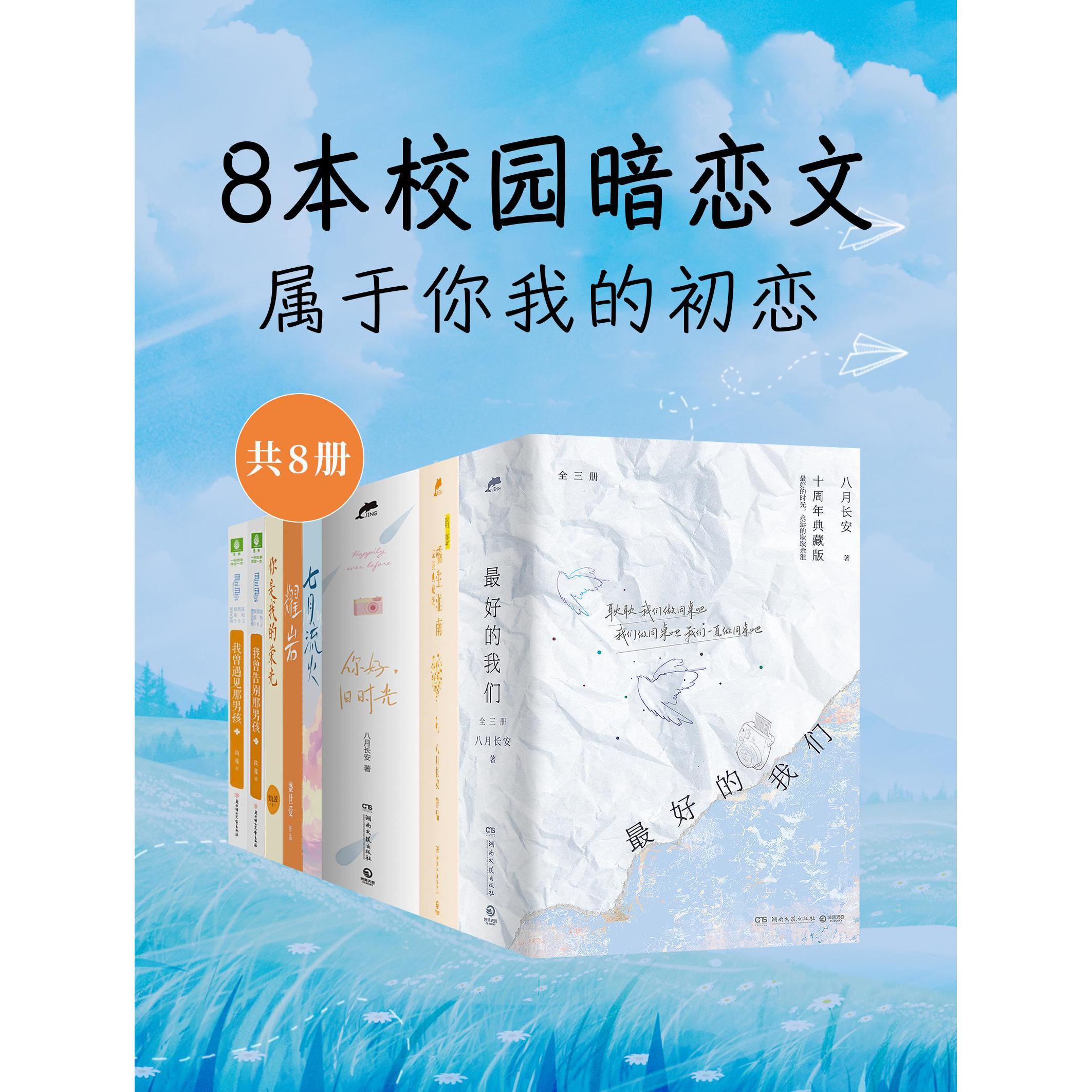 校园恋爱簿1沈乔言恋爱秘籍