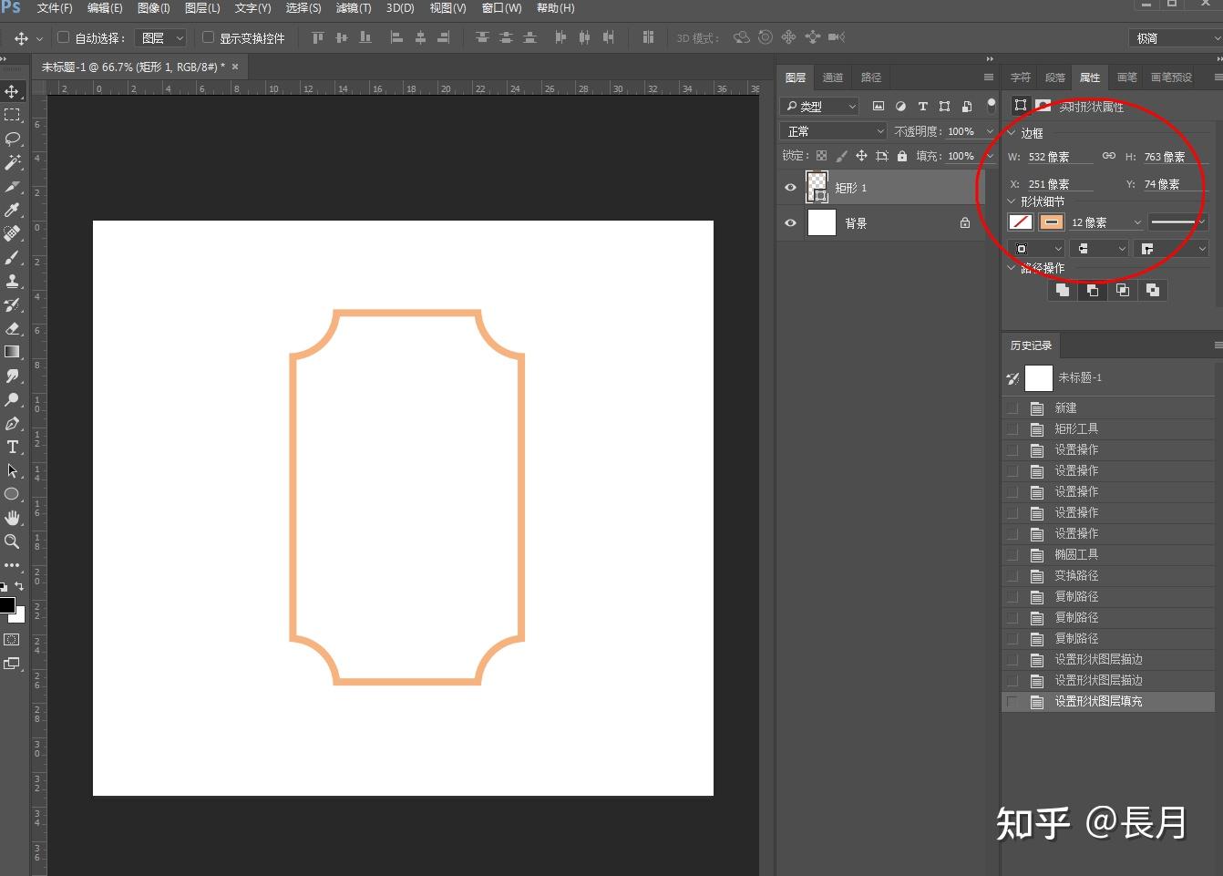 想请教下大佬们如何在ps中做出这种向内凹进去的圆角图形