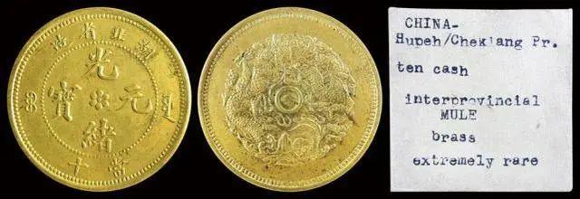 光绪元宝哪个省造比较值钱看看最新成交记录- 知乎