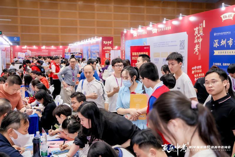 赢在中考,第14届深圳特色高中咨询会圆满落幕 - 知乎