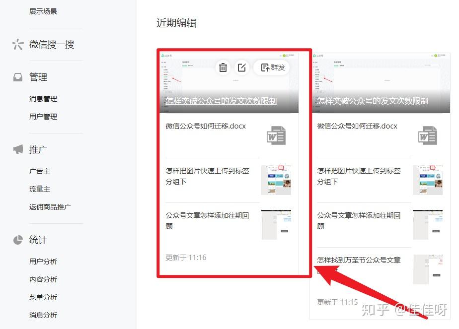 如何一次性给多个人发短信 如何一次性给多个人发短信