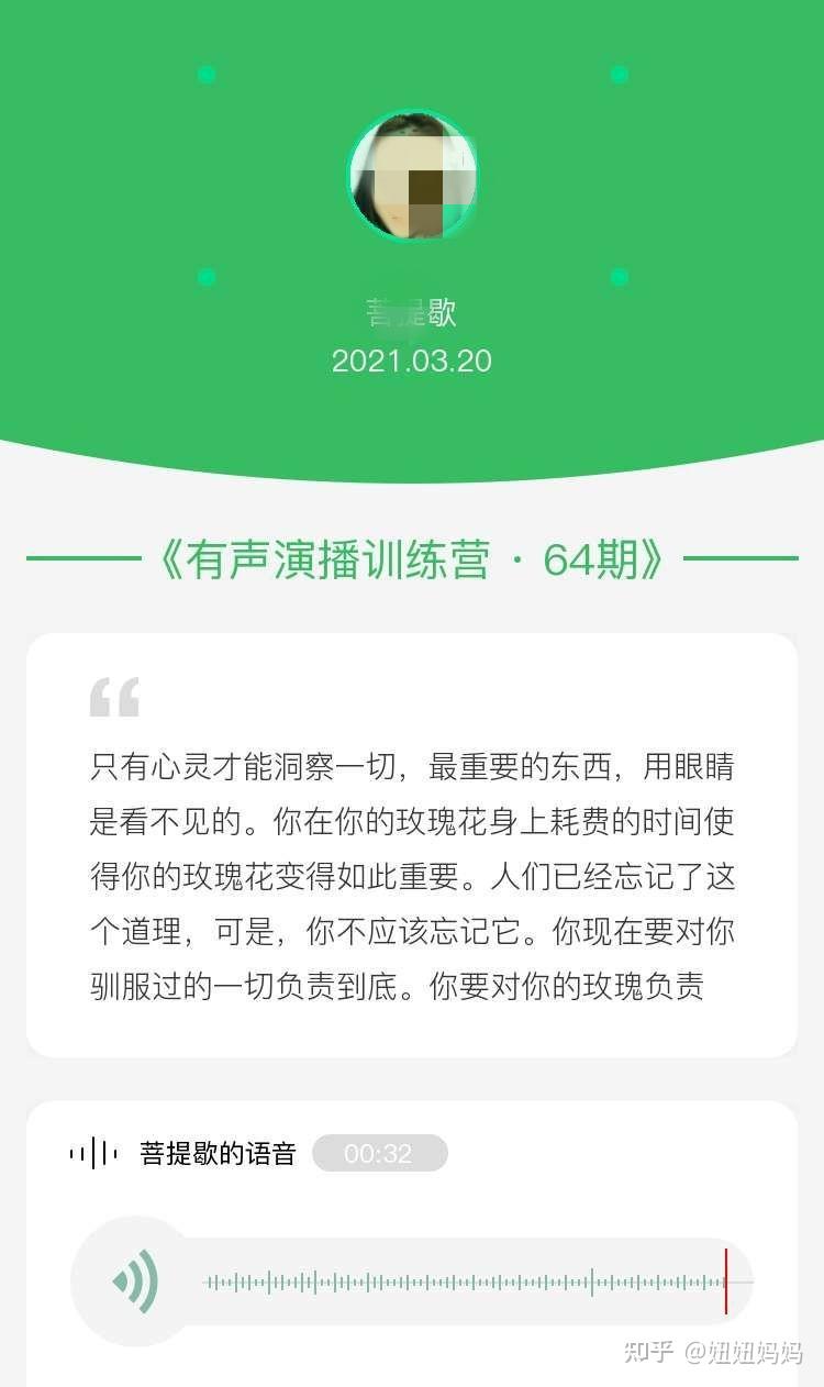 錄有聲書需要系統的學習麼有前途麼現在學晚麼