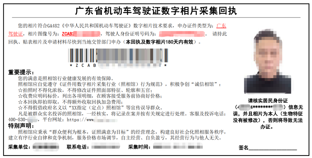深圳盐田人注意!驾照到期换证不用跑医院体检,20分钟搞定,还能当天拿新证!含照片回执办理指引