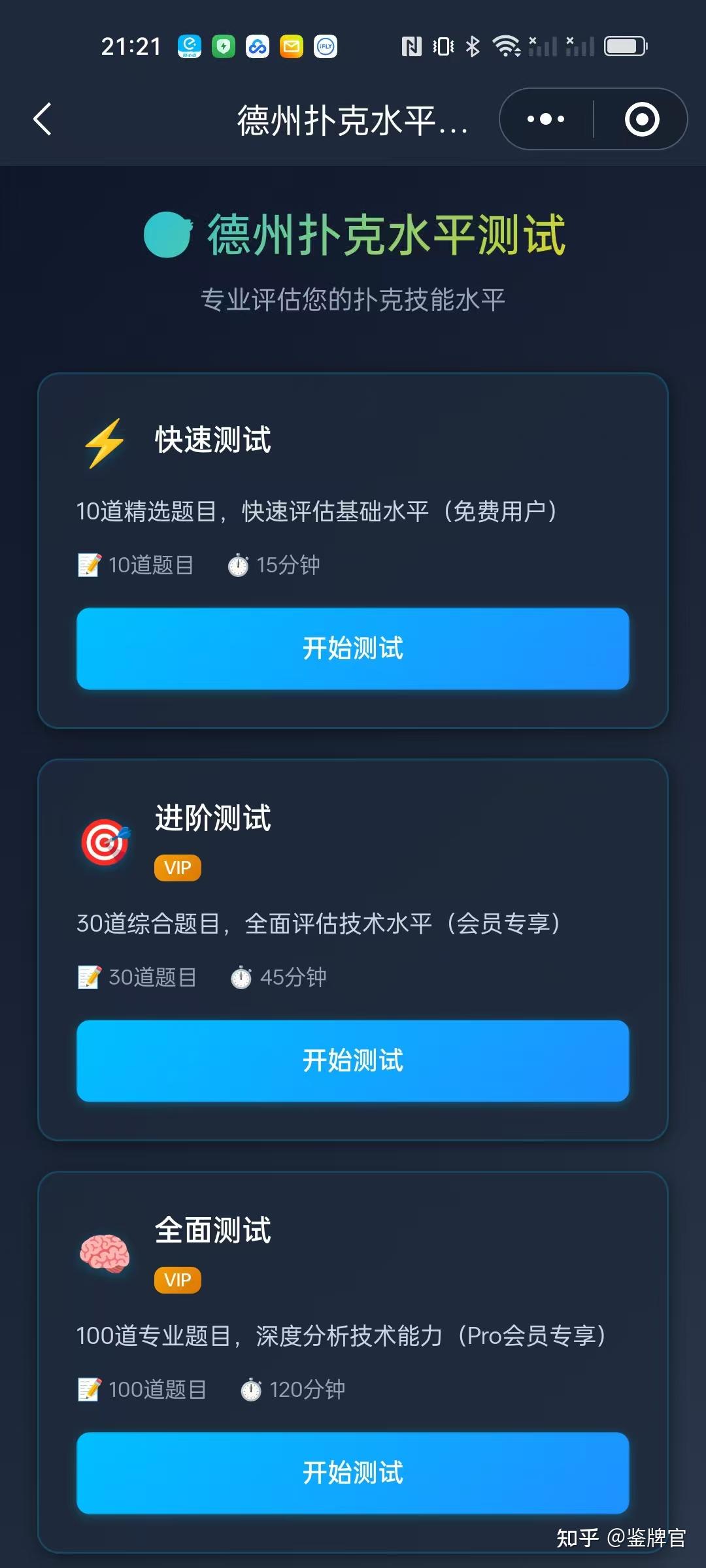 线上德州扑克平台有多假？拿GG扑克举例- 知乎