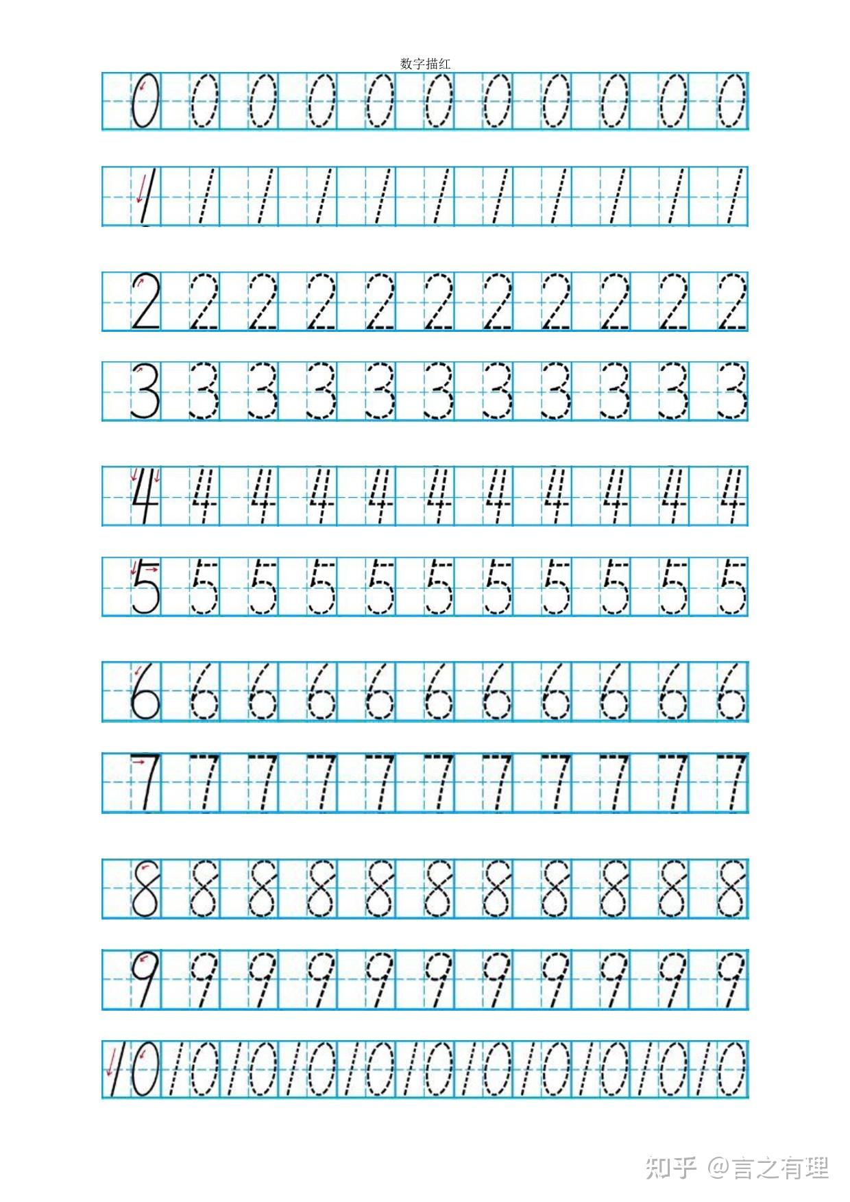 小学幼儿园练字控笔练习11套高清可打印合集 - 知乎