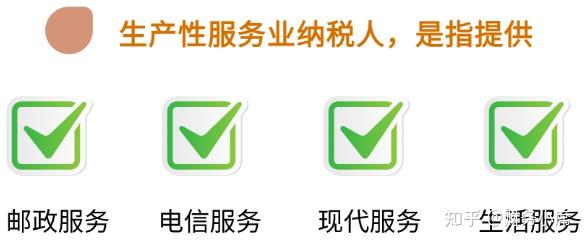 生产性服务业和生活性服务业的区别 - 知乎