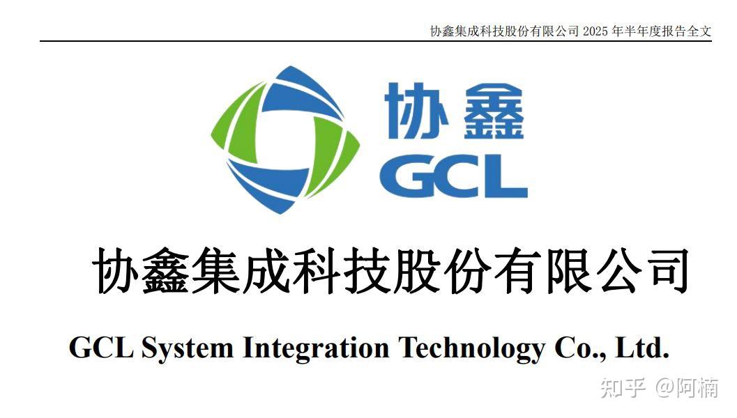 光伏储能:协鑫集成、锦浪科技、上能电气、东方日升,潜力谁更大 - 知乎