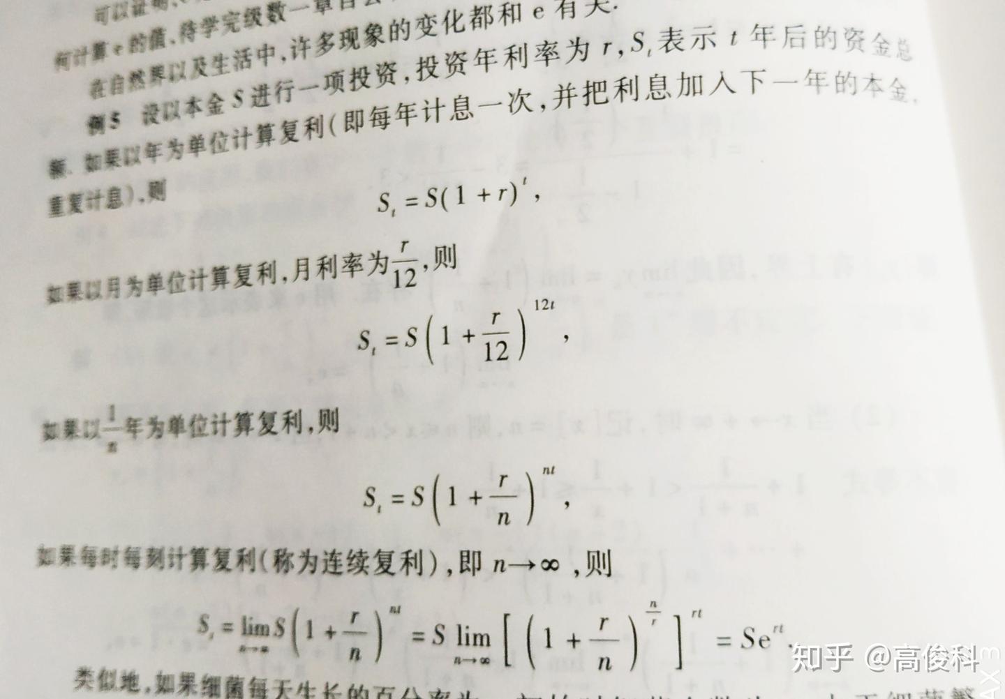 复利 计算 公式 数学 (99) 사진
