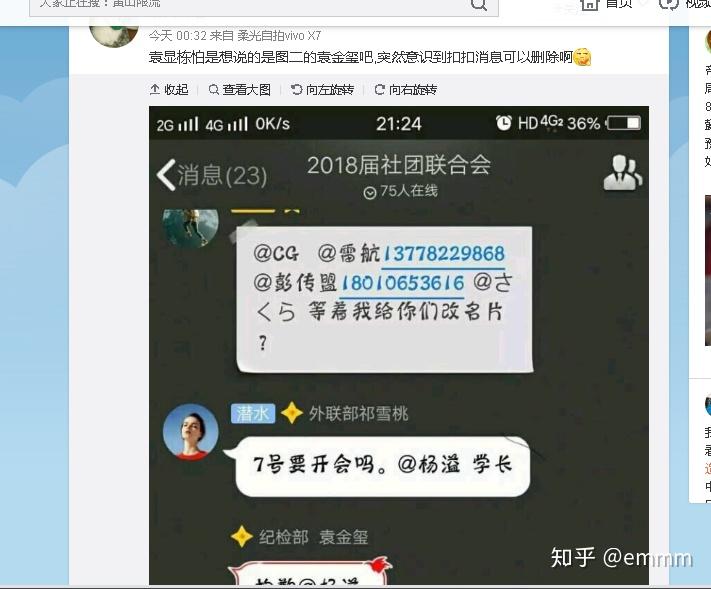 如何看待成都航空职业技术学院袁显栋刘颖等人