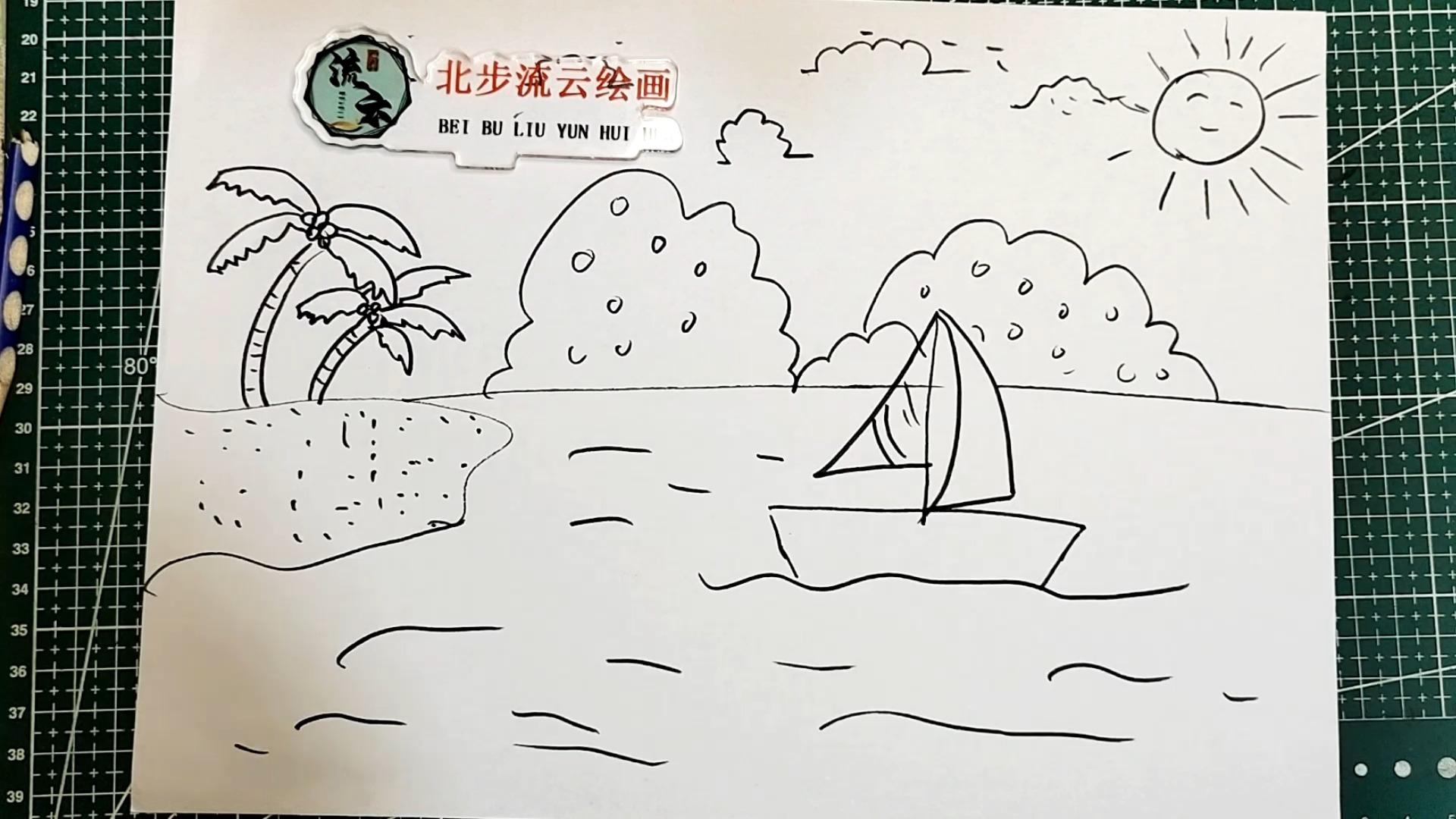 说简笔画 风景图片