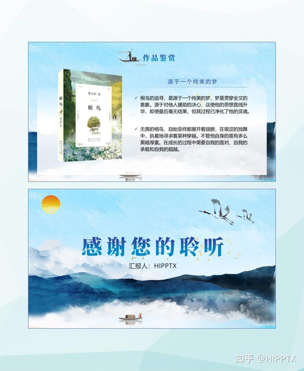 《根鸟》读书分享ppt - 知乎