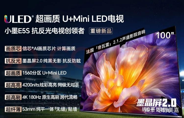 世界杯球迷换100寸电视选哪款?首选成熟技术大厂爆品海信小墨E5S,你的绝佳看赛搭子