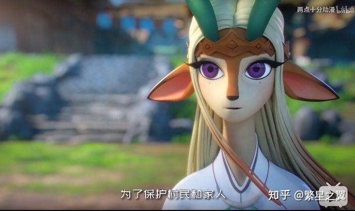 如何评价巨兵长城传鹿娘这个角色