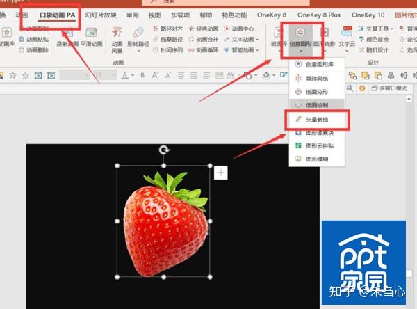 PPT模板如何制作图片描边效果？ - 知乎