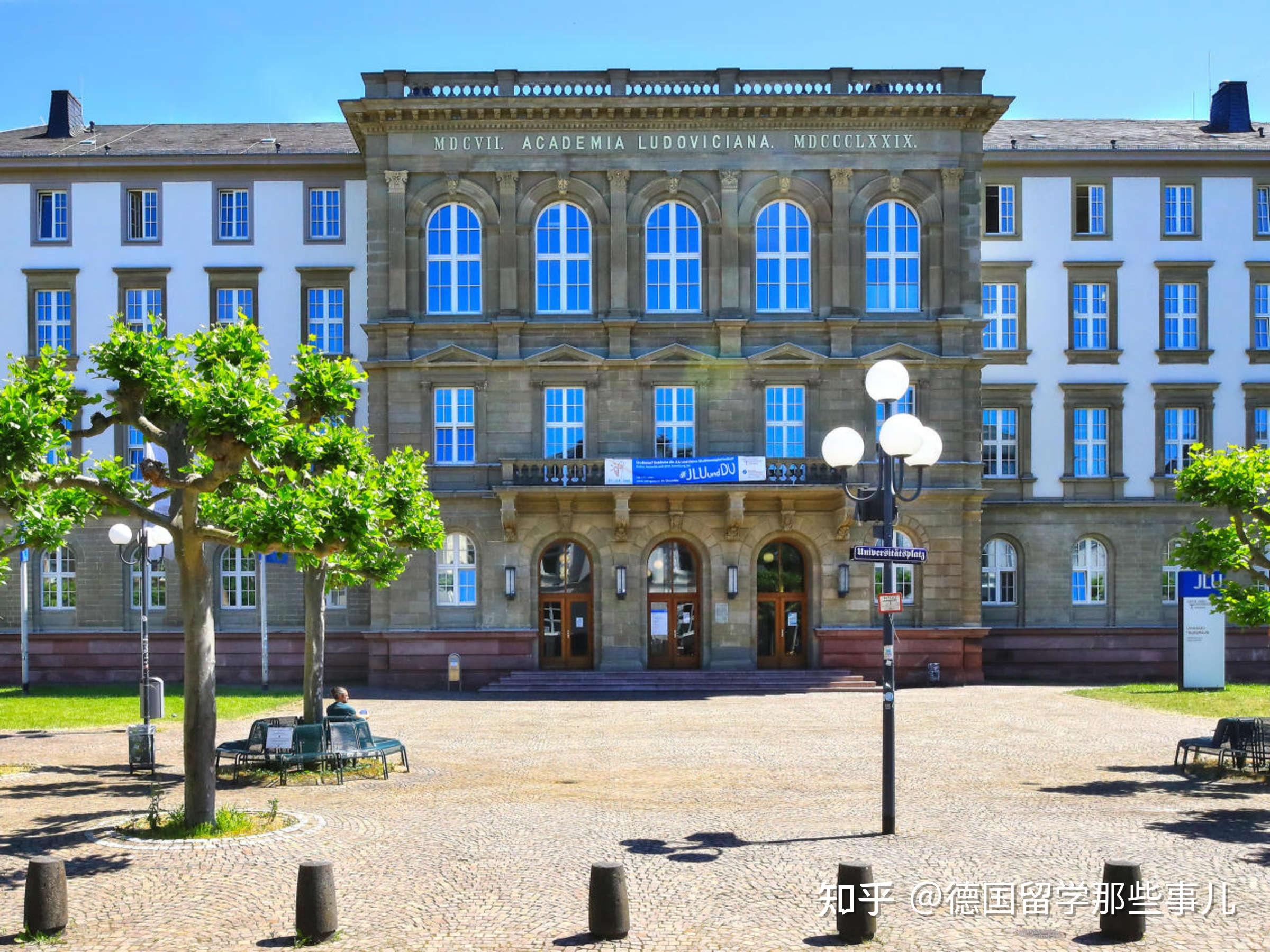在德国吉森大学读书是怎样一番体验?