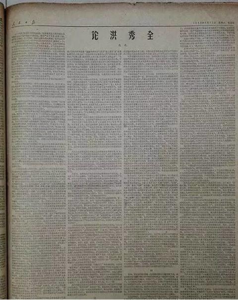被处决的状元——“右派”沈元 - 知乎