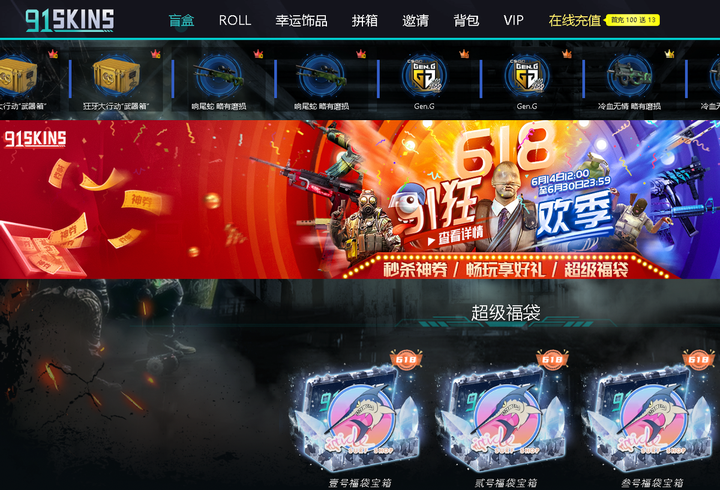 csgo开箱网站 csgo良心白嫖开箱网