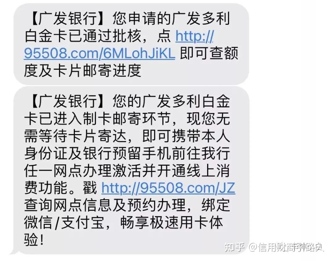 广发银行信用卡如何查流水 知乎