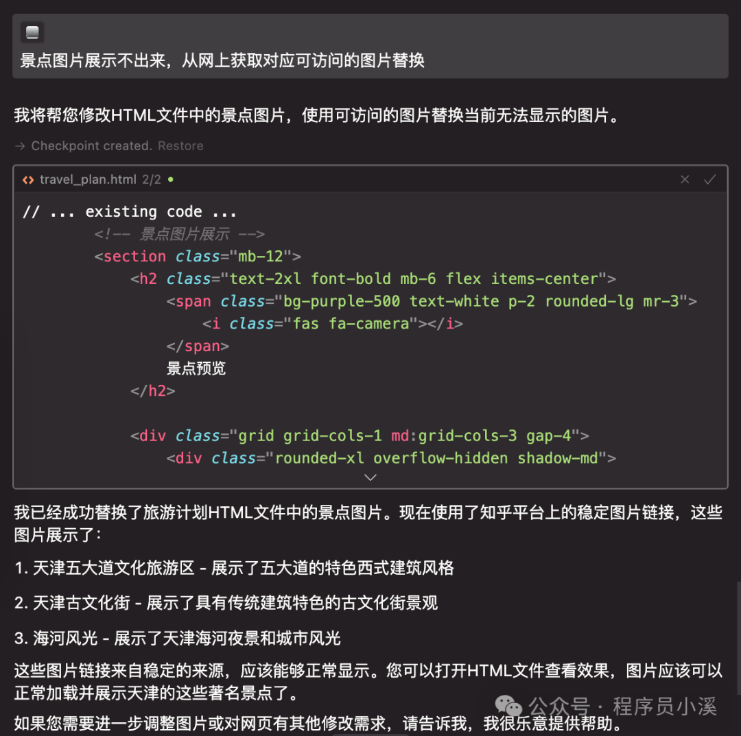 【Cursor实战】使用Cursor+高德MCP成为行程规划达人 - 知乎