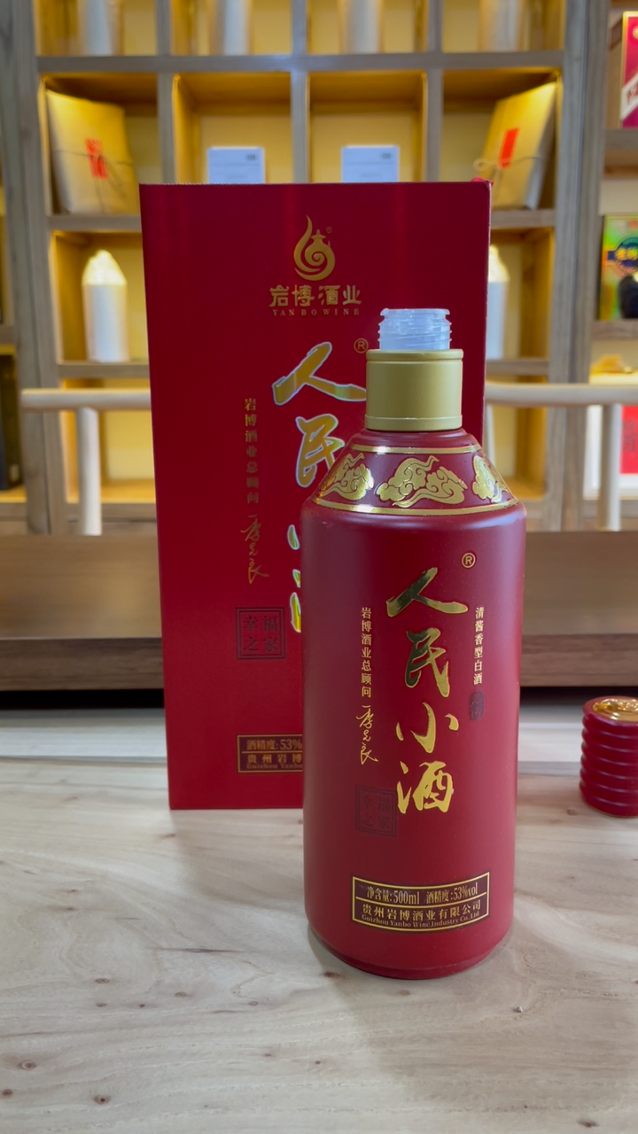 人民小酒幸福之家品评,贵州六盘水的清酱香型酒,是什么味道?
