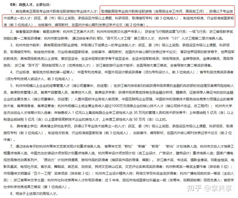 福利太太太太太好了!认定杭州E类人才,你也有机会 - 知乎