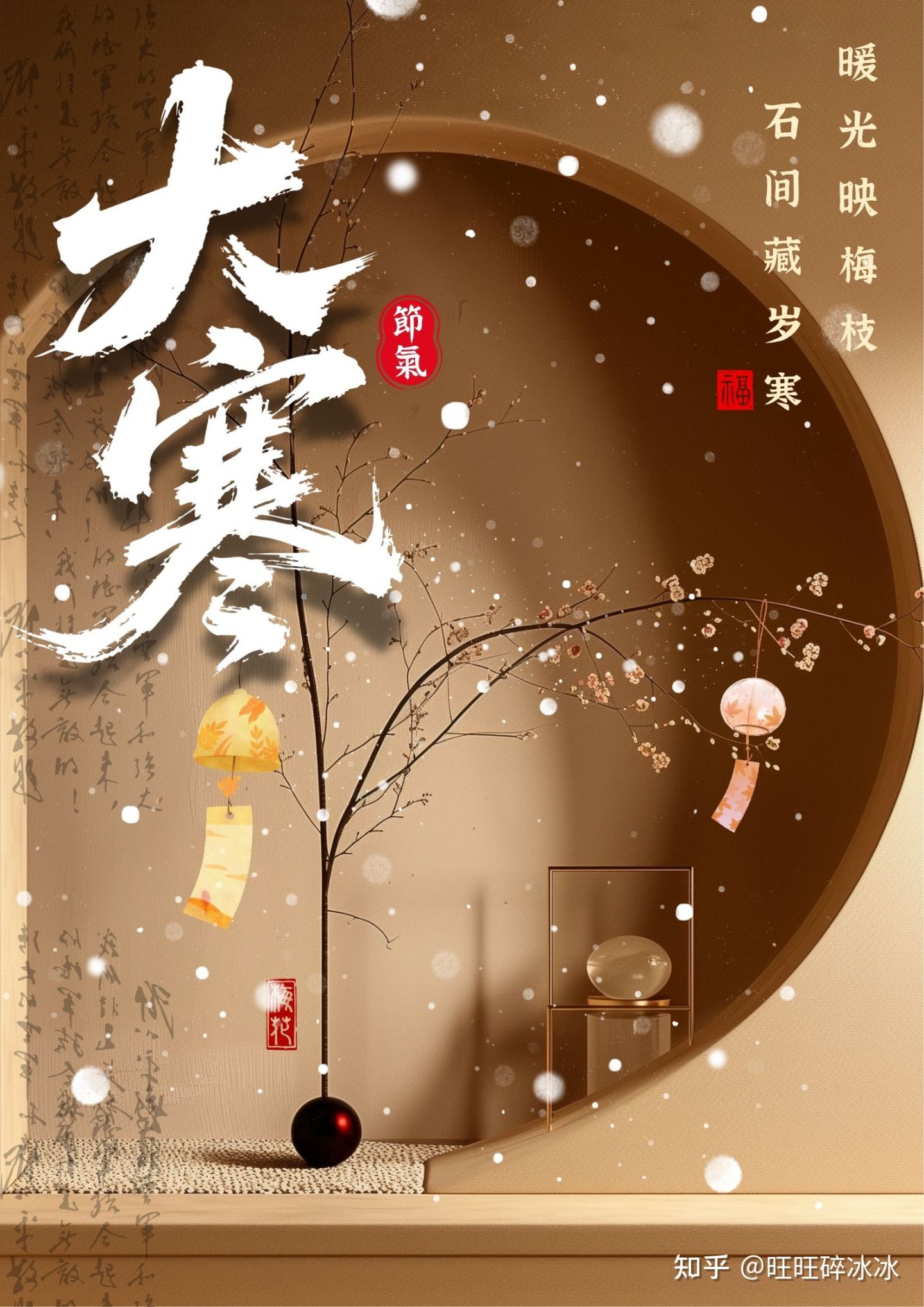 大寒快到了,一年里最冷的日子也随之而来 - 知乎