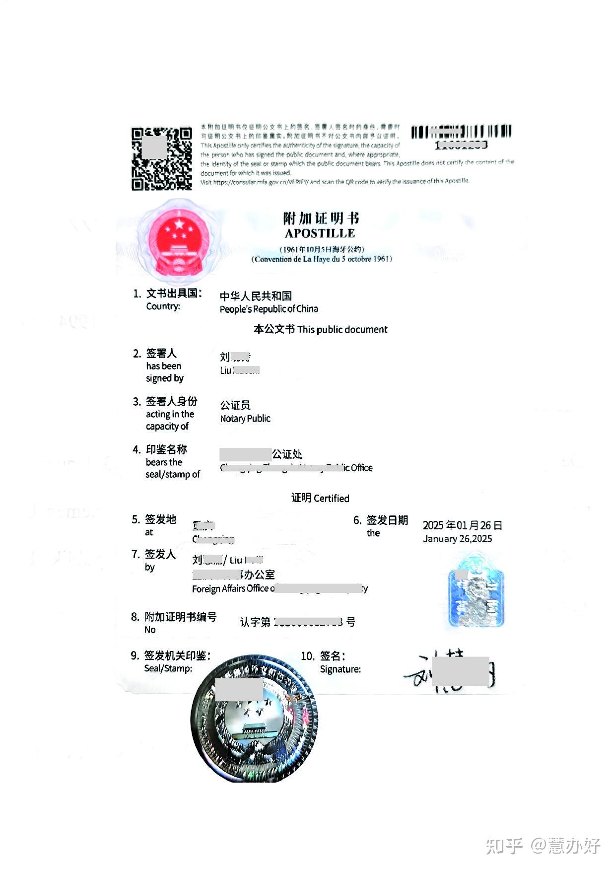 一文搞懂：海牙认证办理流程及费用！