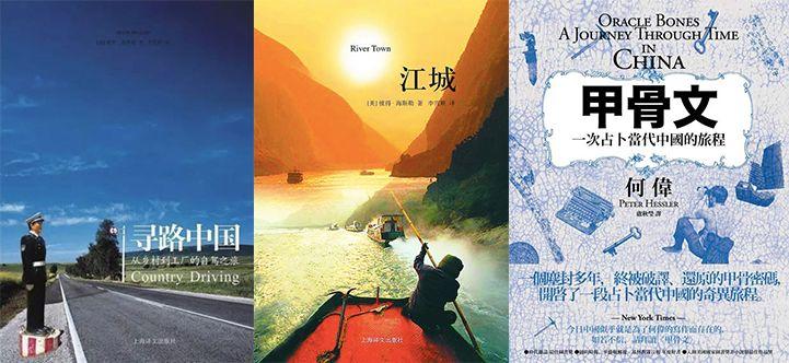 何偉作品集：江城/ 甲骨文/ 尋路中國/ 奇石/ 埃及的革命考古學/ 別